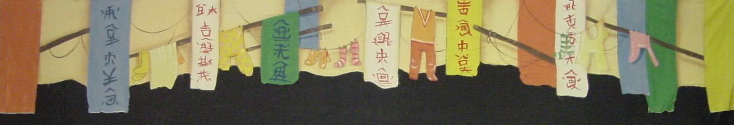 Aladdin Market Laundry Border