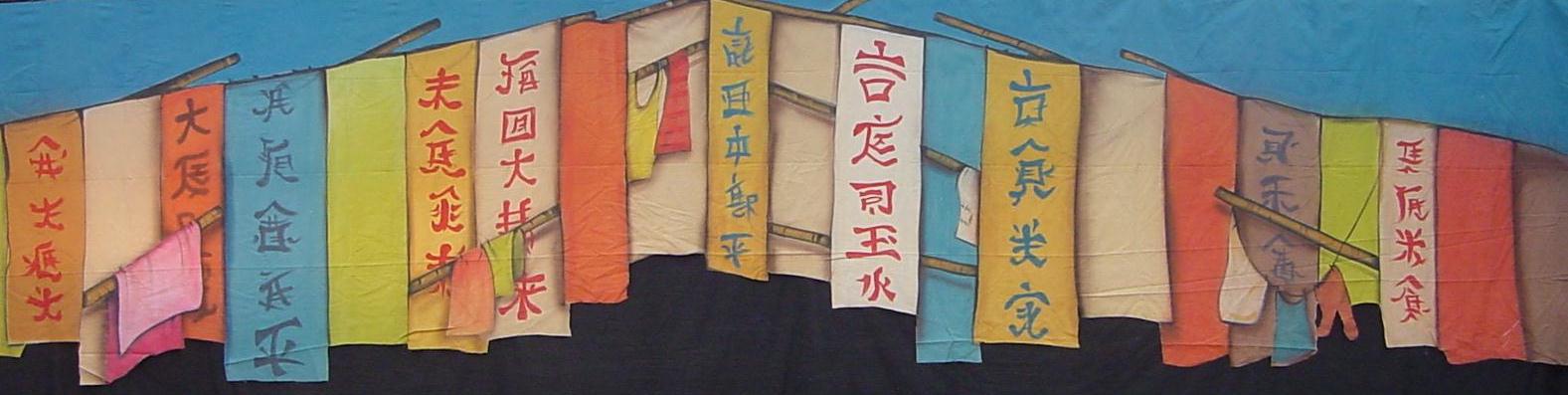 Aladdin Laundry Border